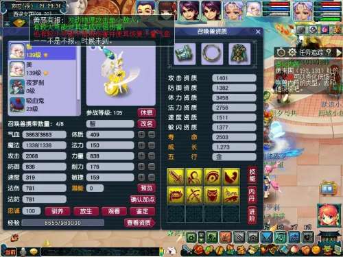 梦幻西游召唤兽推荐-梦幻任务神兽哪个最好用