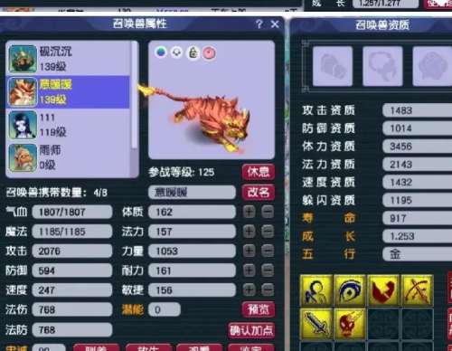 梦幻西游召唤兽推荐-梦幻任务神兽哪个最好用