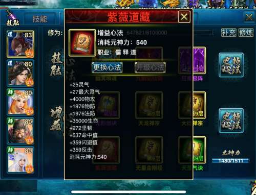 传奇镇妖塔4层怎么走-通天河镇妖塔18层怎么走