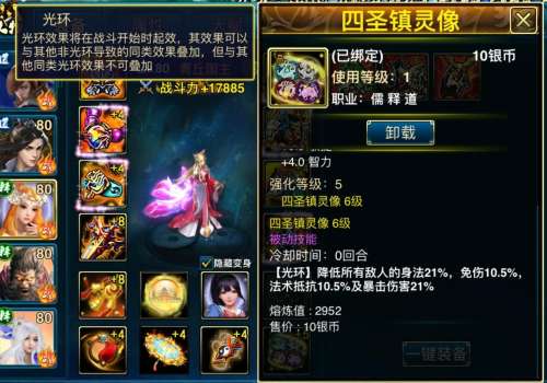 传奇镇妖塔4层怎么走-通天河镇妖塔18层怎么走