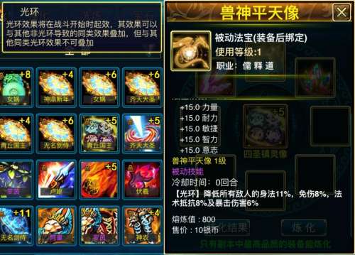 传奇镇妖塔4层怎么走-通天河镇妖塔18层怎么走