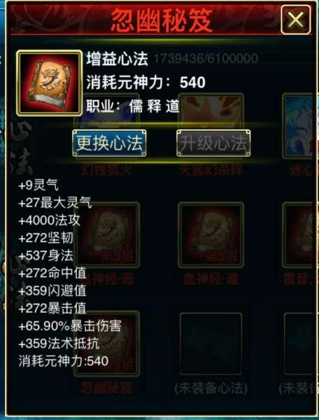 传奇镇妖塔4层怎么走-通天河镇妖塔18层怎么走