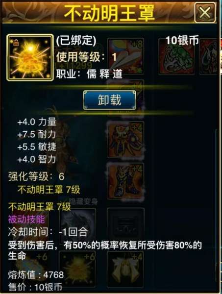 传奇镇妖塔4层怎么走-通天河镇妖塔18层怎么走