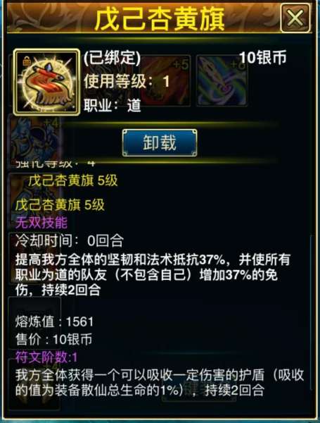 传奇镇妖塔4层怎么走-通天河镇妖塔18层怎么走