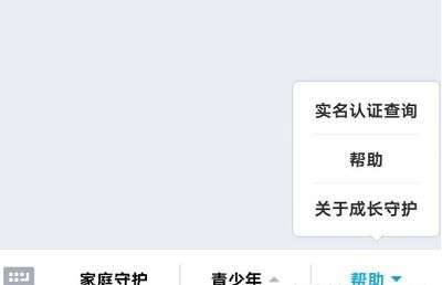 王者荣耀游戏实名认证怎么解除-王者荣耀游戏实名认证修改在哪里