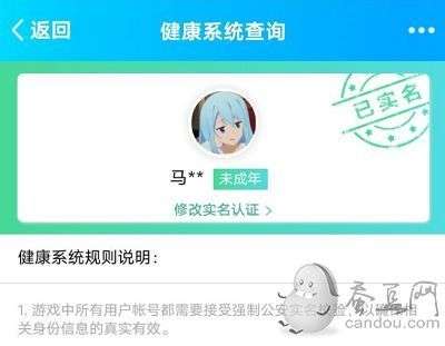 王者荣耀游戏实名认证怎么解除-王者荣耀游戏实名认证修改在哪里