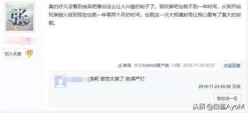 穿越火线用模拟器玩会封号吗-模拟器玩游戏封号吗