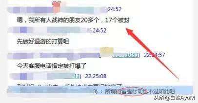 穿越火线用模拟器玩会封号吗-模拟器玩游戏封号吗