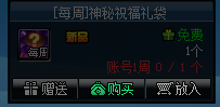 dnf魔盒能开出疲劳药吗-dnf获取疲劳药的途径