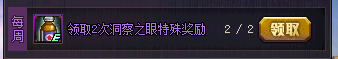dnf魔盒能开出疲劳药吗-dnf获取疲劳药的途径