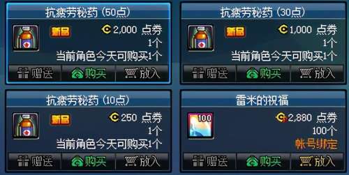 dnf魔盒能开出疲劳药吗-dnf获取疲劳药的途径