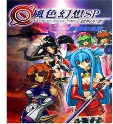 风色幻想3魔兽合成表-风色幻想4魔兽实用排行