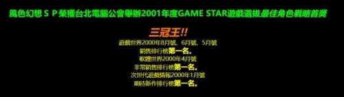 风色幻想3魔兽合成表-风色幻想4魔兽实用排行