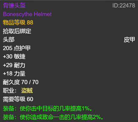 循环英雄盗贼攻速多少不疲惫-怀旧服盗贼武器秒伤与攻速