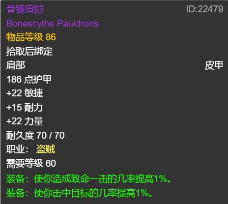 循环英雄盗贼攻速多少不疲惫-怀旧服盗贼武器秒伤与攻速