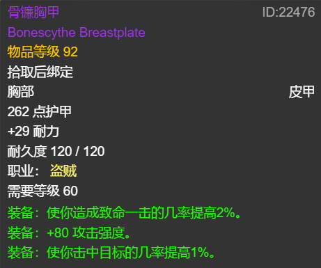 循环英雄盗贼攻速多少不疲惫-怀旧服盗贼武器秒伤与攻速