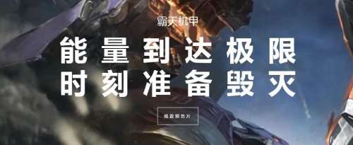 霸天机甲卡兹克-霸天机甲系列皮肤