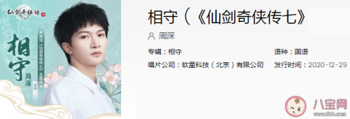仙剑奇侠传三生生世世爱歌词-仙剑奇侠传主题曲歌词此生不换