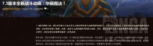 魔兽735是什么版本-魔兽世界版本时间表