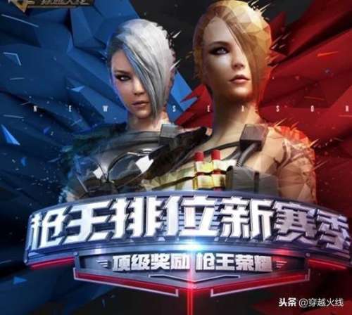 cf枪王排位胜利50局活动-CF排位赢50局奖励活动是哪个