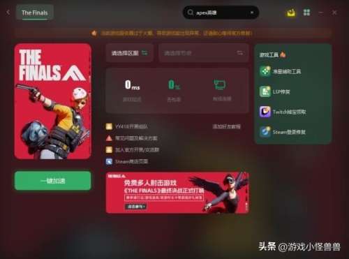 英雄联盟游戏内如何给好友发送消息-添加好友对方拒绝接收你的消息