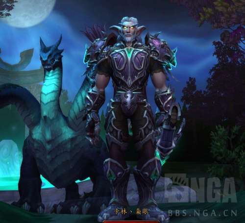 魔兽世界温西尔板甲幻化-熊猫人板甲幻化