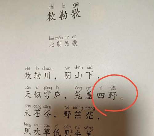 马的卢飞快的的卢是什么意思-马作的卢飞快的的卢读音