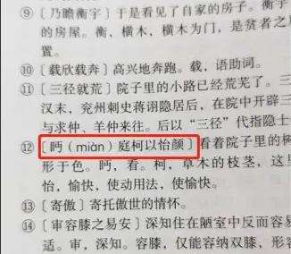 马的卢飞快的的卢是什么意思-马作的卢飞快的的卢读音