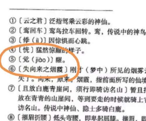 马的卢飞快的的卢是什么意思-马作的卢飞快的的卢读音