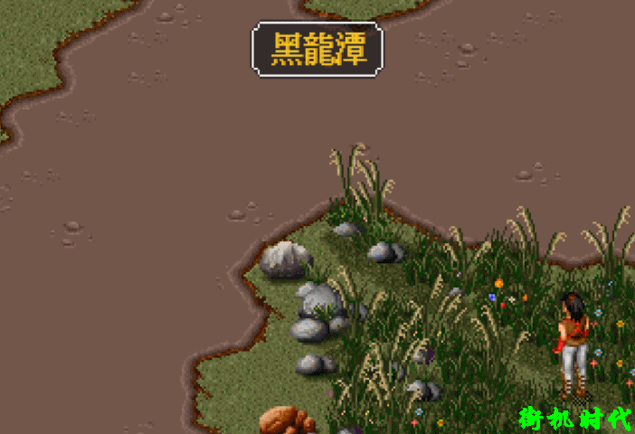 金庸群侠传黑龙潭在哪里-金庸群侠传练级的地方