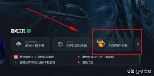 魔兽世界大脚游戏路径-大脚怀旧服游戏路径设置