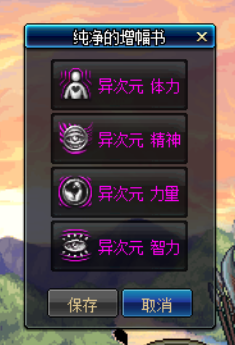 纯净的增幅书可以指定属性吗-变异的扭转书和纯净的增幅书区别
