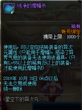 纯净的增幅书可以指定属性吗-变异的扭转书和纯净的增幅书区别