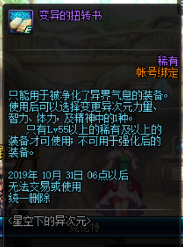 纯净的增幅书可以指定属性吗-变异的扭转书和纯净的增幅书区别