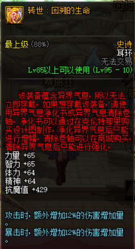 纯净的增幅书可以指定属性吗-变异的扭转书和纯净的增幅书区别