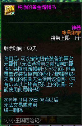 纯净的增幅书可以指定属性吗-变异的扭转书和纯净的增幅书区别