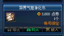 纯净的增幅书可以指定属性吗-变异的扭转书和纯净的增幅书区别