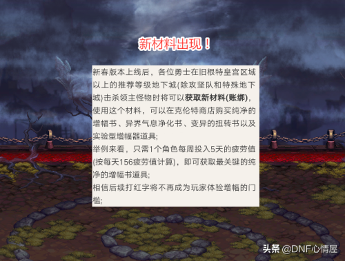 纯净的增幅书会覆盖改造吗-不是红字怎么增幅装备