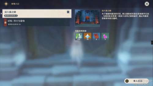 原神所有世界任务攻略-原神蒙德探索度100%攻略