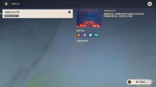 原神所有世界任务攻略-原神蒙德探索度100%攻略