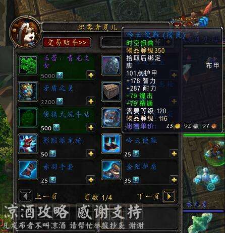 魔兽世界去永恒岛的任务在哪里接-魔兽世界惑龙刷新时间