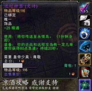 魔兽世界去永恒岛的任务在哪里接-魔兽世界惑龙刷新时间