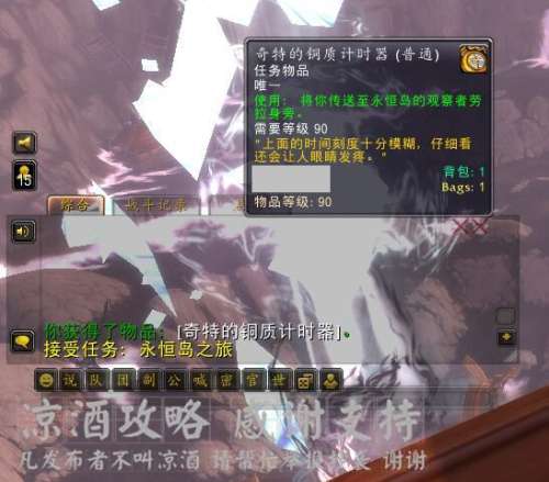 魔兽世界去永恒岛的任务在哪里接-魔兽世界惑龙刷新时间