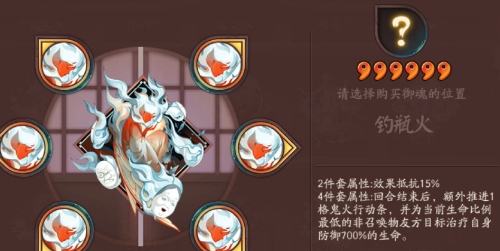 钓瓶火御魂适合谁-阴阳师共潜御魂适合什么式神