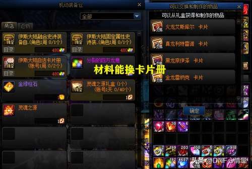 飞车火焰龙息保底多少-火狱龙息保底