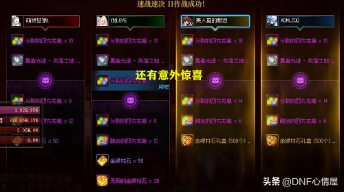 飞车火焰龙息保底多少-火狱龙息保底