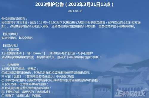 碧蓝航线动态立绘怎么显示-碧蓝航线大破立绘