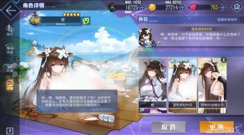 碧蓝航线动态立绘怎么显示-碧蓝航线大破立绘