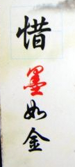 我这可是纯金的手表啊猜成语-蓝色的刀和蓝色的枪(猜一成语)