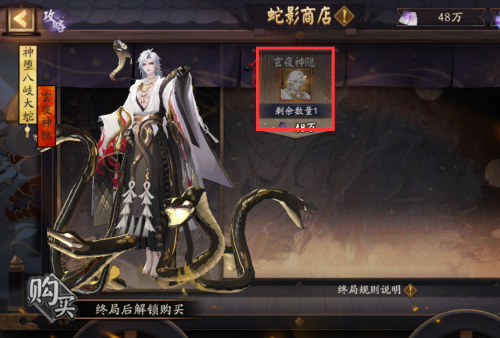 阴阳师新区继承-阴阳师 蛇魔继承属性